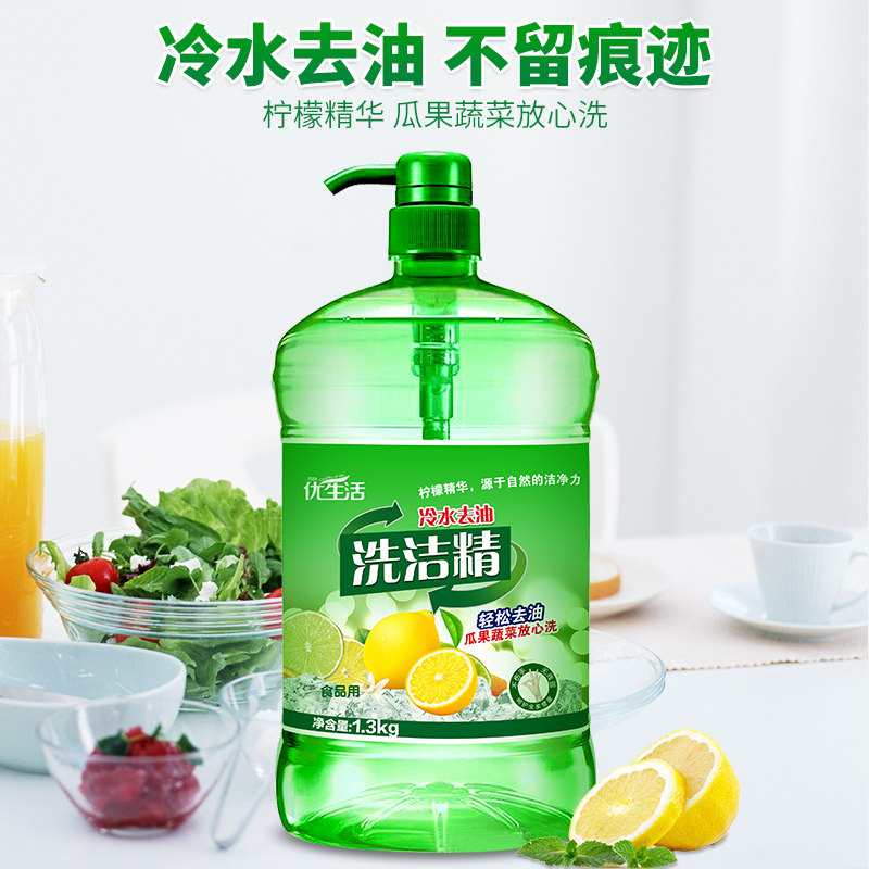优生活冷水去油洗洁精1.3kg