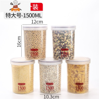 食品级密封罐塑料厨房五谷杂粮收纳盒干货粮食储物瓶储存储蓄罐子 敬平 【红色特大号】5个装【亏本适用价SP72L9