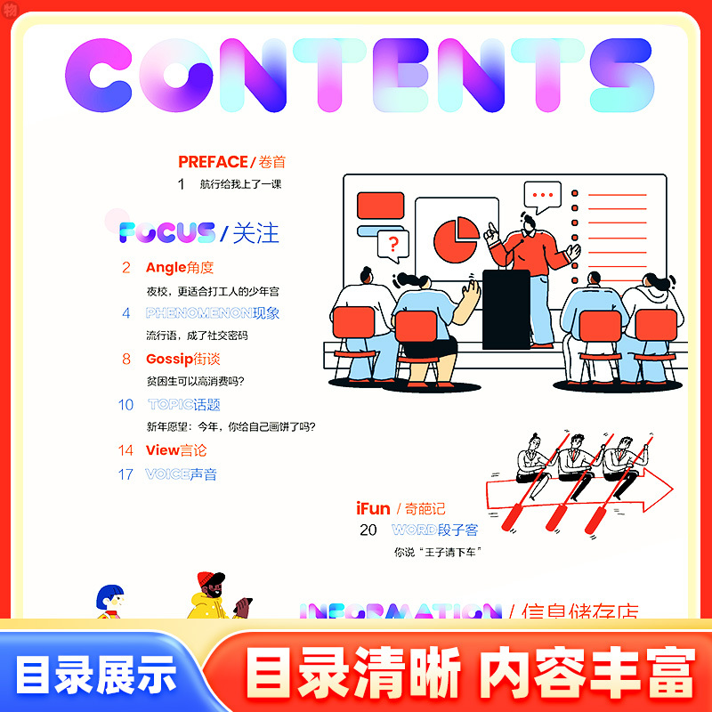 [英语街]2024年2月 [正版]78月全年/半年订阅/2024全年珍藏新版英语街时文高中版杂志课堂内外疯狂英语中学