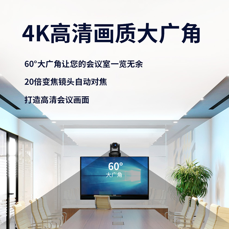 润普Runpu 视频会议摄像头云台遥控高清30倍光学变焦HDMI+SDI+U3+网口兼容会议终端RP-S20-K1080高清大图