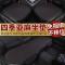 汽车坐垫夏季凉垫四季通用单片小车座垫透气屁垫亚麻三件套车垫子