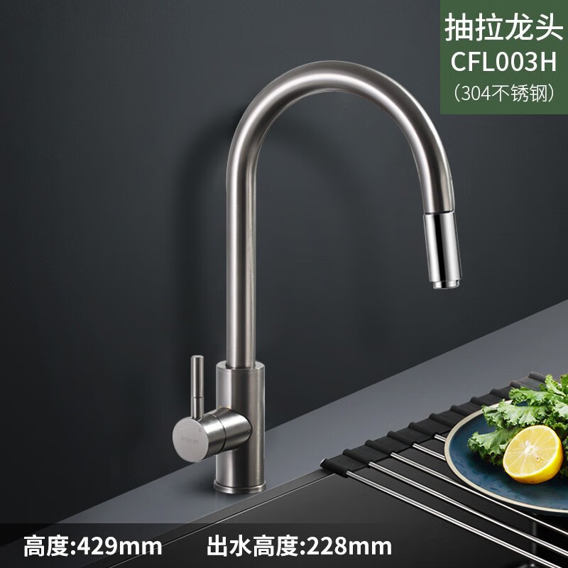 欧琳(OULIN)伸缩厨房水龙头304不锈钢无铅抽拉式水龙头CFL003H