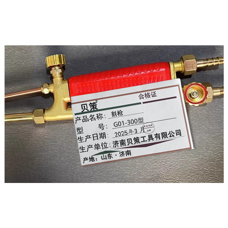 贝策 割枪 G01-300型 把高清大图