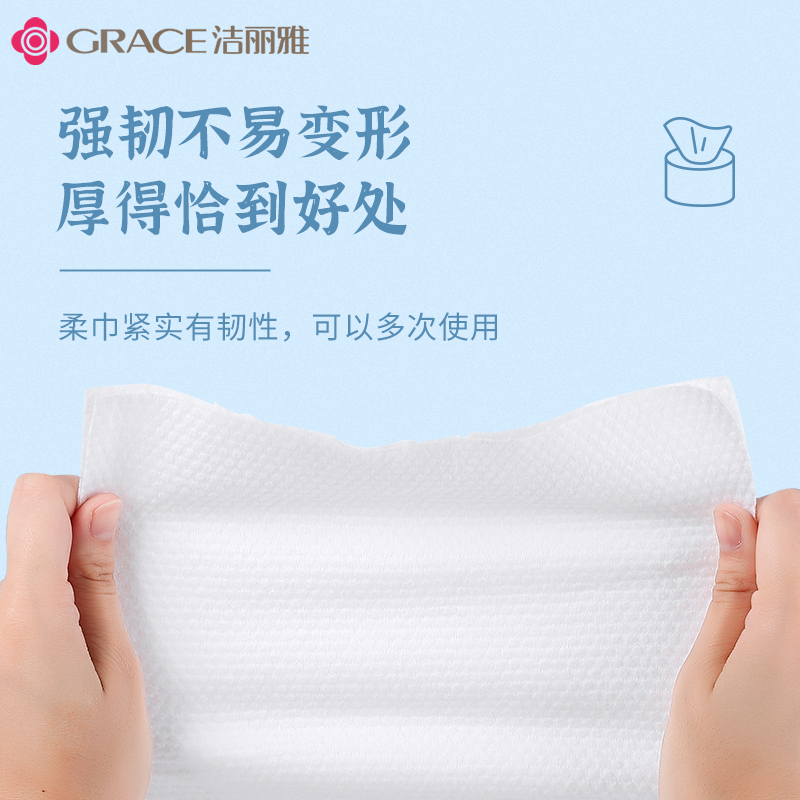 洁丽雅洗脸巾一次性洗脸巾洗面巾纸加厚擦脸巾卷筒式洁面巾旅行