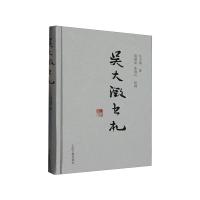 [正版]吴大澂书札 上海古籍出版社