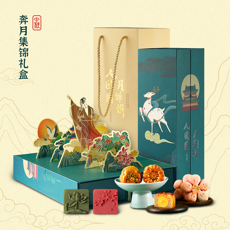 YOTIME中秋礼品月饼礼盒460g立体画国潮包装蛋黄莲蓉广式月饼桃山流心月饼水晶月饼 中秋节礼物团购定制