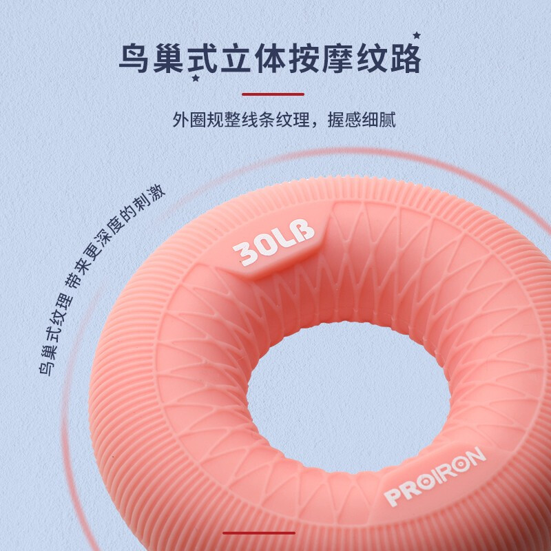 PROIRON普力艾 鸟巢握力圈神秘灰50磅高清大图