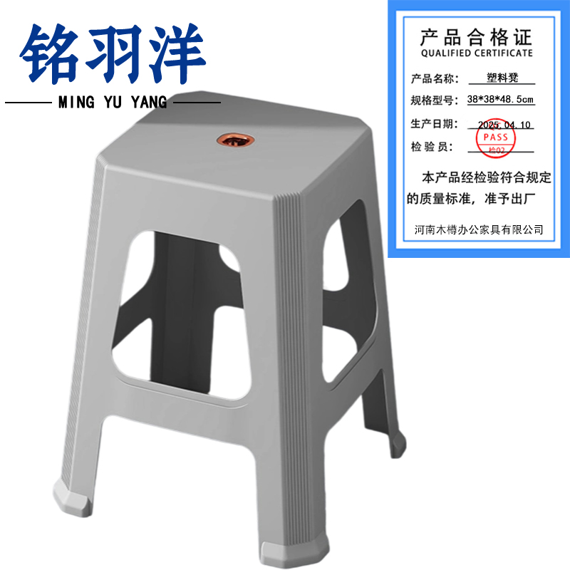 铭羽洋加厚塑料凳浅灰38*38*48.5cm个高清大图