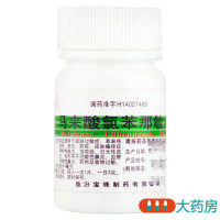宝珠牌 马来酸氯苯那敏片 4mg*100片/瓶皮肤过敏荨麻疹湿疹皮炎