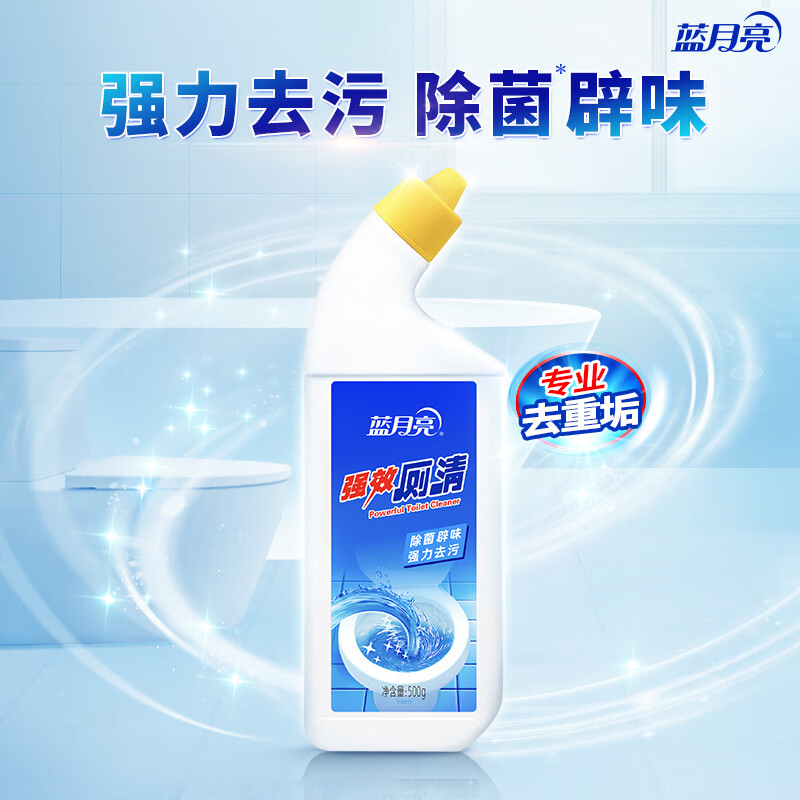 蓝月亮洁厕剂强效厕清洁厕液洁厕灵马桶清洁剂除重垢除菌去污洁厕剂500g