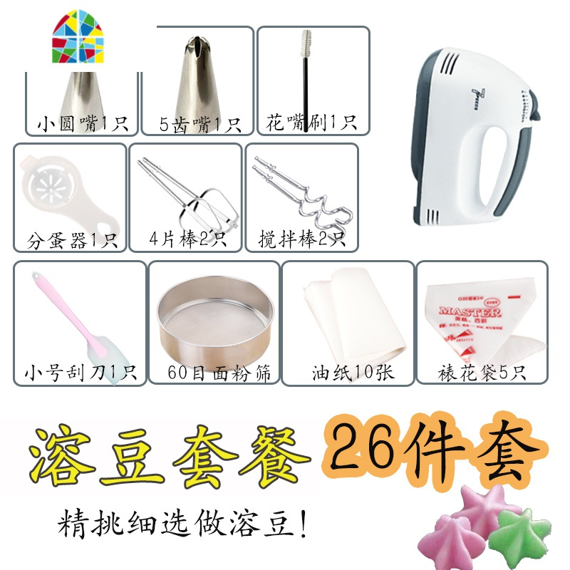 电动打蛋器家用手持式小型自动蛋糕烘焙搅拌机迷你奶油打发器工具 FENGHOU 四件套套餐
