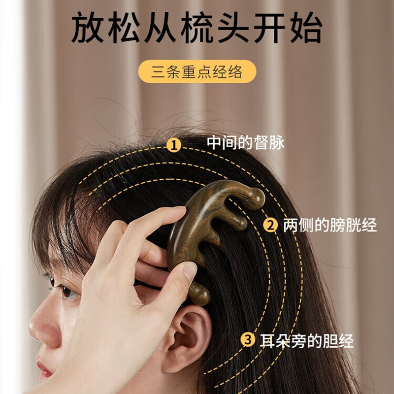 初心檀木梳子头皮按摩梳头部经络梳宽齿梳穴位按摩 黑檀高清大图