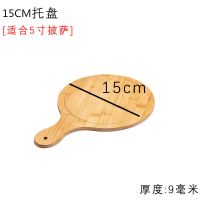 竹木托盘创意披萨盘日式长方形家用蛋糕盘牛排沙拉板北欧创意果盘 15公分披萨板