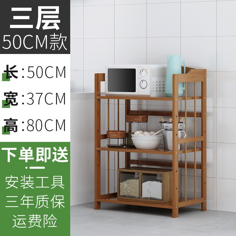 厨房置物架落地式多层微波炉架子楠竹收纳架放锅烤箱家用省空间收纳层架 三维工匠高清大图