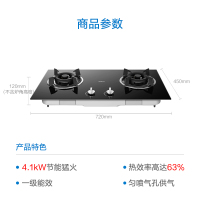 老板(ROBAM)4.2kW大火力灶台嵌两用燃气灶煤气灶钢化玻璃面板熄火保护 30B0[液化气版]