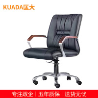 匡大办公椅 会议椅 电脑椅 老板椅 牛皮转椅 KDT821