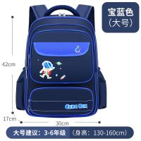 书包小学生男1-3-6年级儿童书包6-12周岁女孩男童女生减负双肩包 668天蓝大号 无礼品