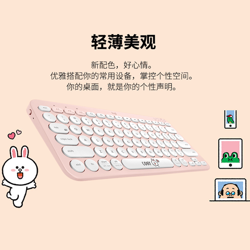 罗技(Logitech)K380可妮兔款无线蓝牙键盘多功能便携智能蓝牙安卓苹果电脑手机 多设备蓝牙键盘 粉色