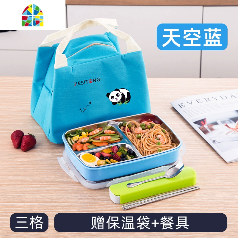 不锈钢饭盒学生儿童可爱便当盒小学生餐盘分格餐盒一年级少女心三 FENGHOU 天空蓝三格[送保温袋+餐具]