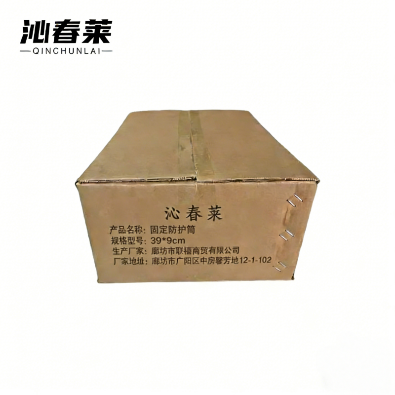 沁春莱 固定防护筒 39*9cm 个高清大图