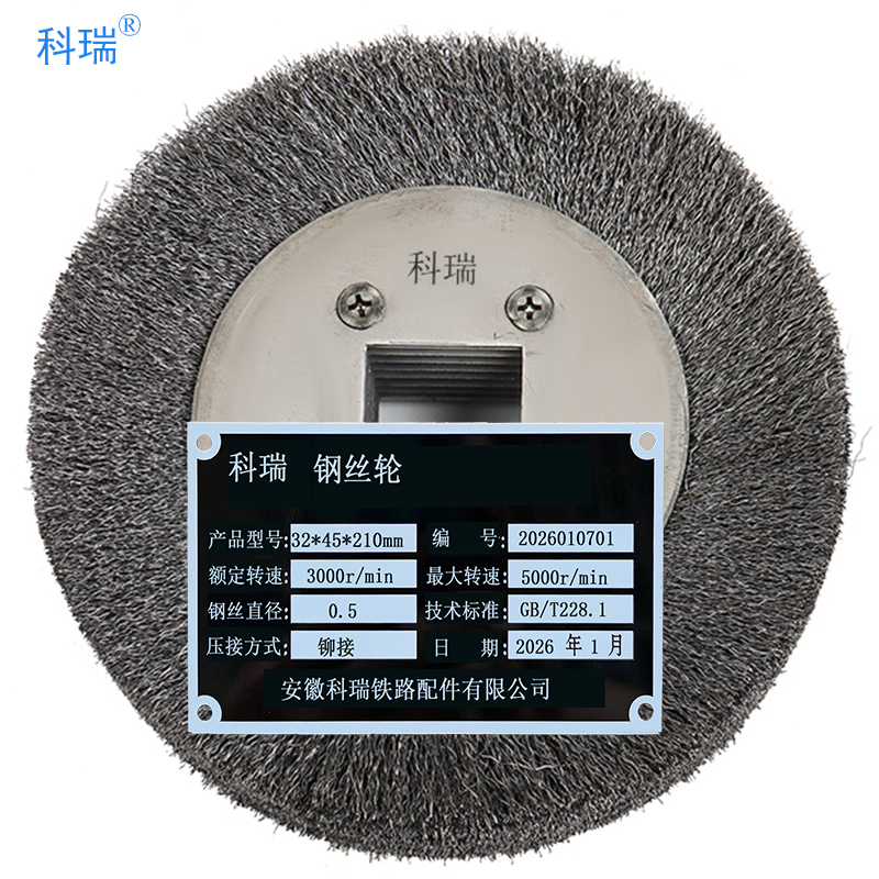 科瑞钢丝轮32*45*210mm只高清大图