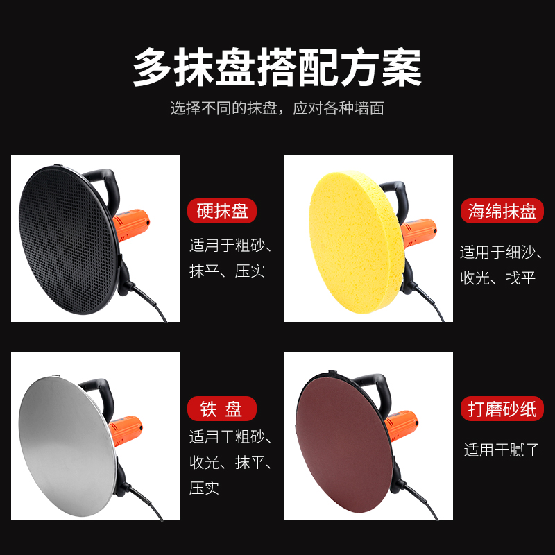 水泥砂浆闪电客收光机墙面磨光抹平打磨机抹墙机硬抹盘硬磨盘铁盘配件 黑色塑料硬盘塑料硬盘