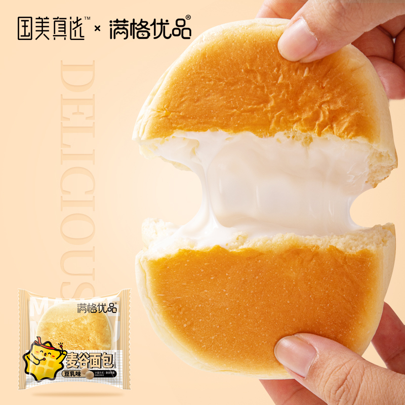 [买一箱送一箱]满格优品 麦谷面包咸豆乳味早餐蛋糕零食品夜宵小吃400g/箱*1箱下午茶点