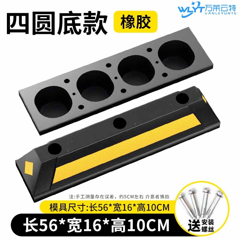 苏宁 万莱云特 塑橡胶止退器限位器/WLYT-ZTQ92/56*16*10CM