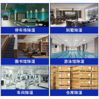 百科特奥DH-8360C大型工厂除湿机 工业仓库车间专用除湿机 地下车库抽湿机 酒店商用大功抽湿机