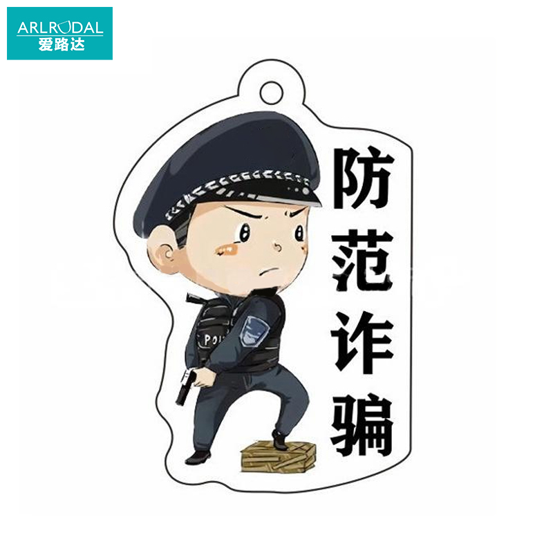爱路达 爱路护路路外宣传箱包配件亚克力钥匙扣 TY034/个高清大图