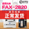 出众适用出众 适用兄弟FAX-2820打印机硒鼓 兄弟2820粉盒墨盒鼓架加粉晒鼓