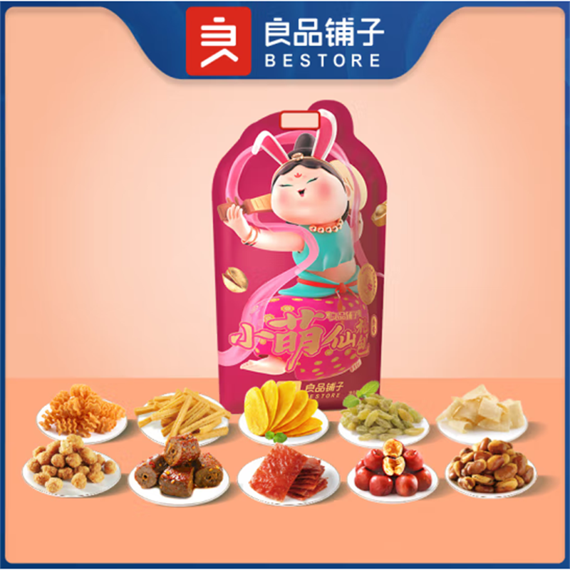 良品铺子坚果零食礼盒礼包良品小萌仙礼包叁号