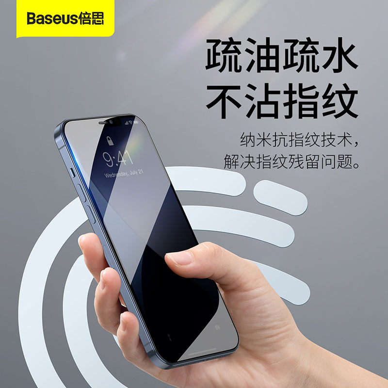 倍思0.23mm全屏曲面防蓝光钢化膜For iP6.1/Pro6.1寸2020款两片装苹果iPhone12/12pro