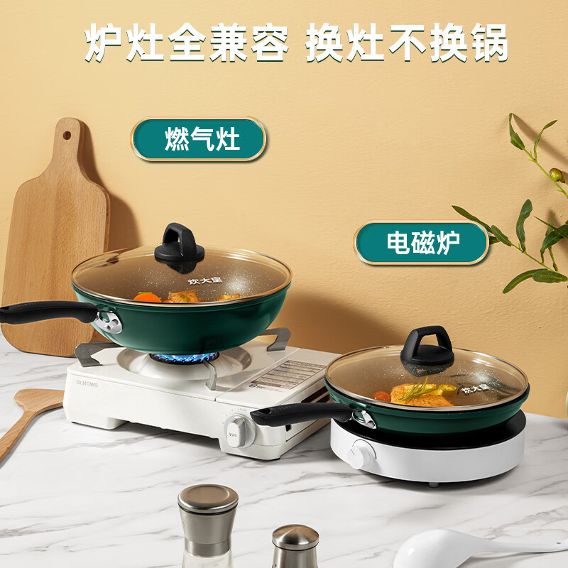 炊大皇(COOKER KING)BG26FP 翠釜26cm平底锅 易洁不粘锅 多功能煎锅 电磁炉通用高清大图