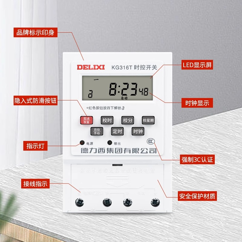 德力西(DELIXI) 时控开关定时器220v路灯时空时间380V控制器kg316t自动断电 220V时控高清大图