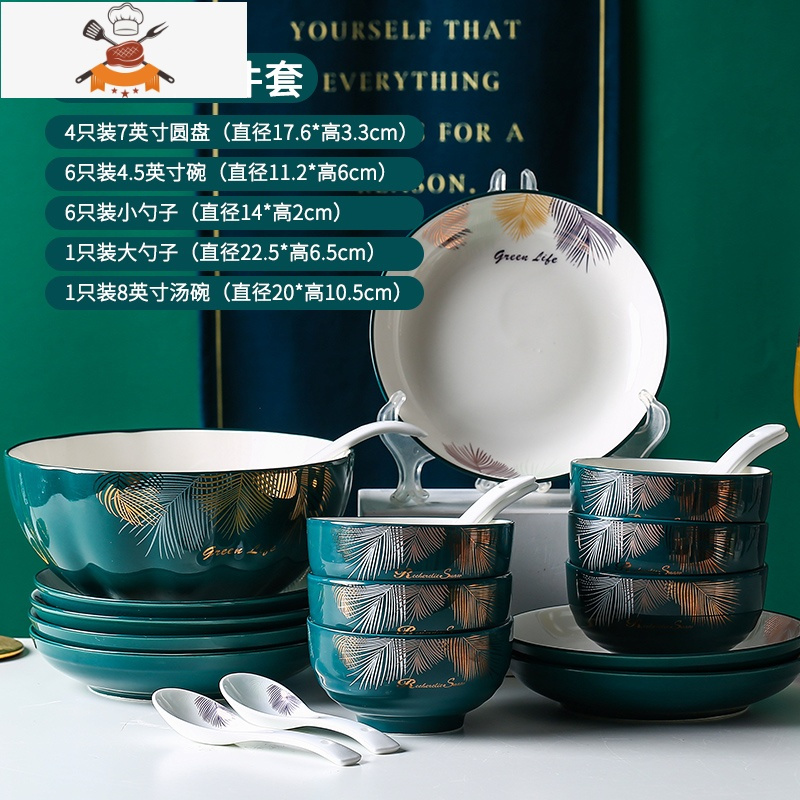 碗碟套装家用日式北欧网红ins10碗盘碗筷组合轻奢餐具陶瓷碗 敬平 新骨瓷孔雀绿18件套[配8英寸汤碗]-送筷子10