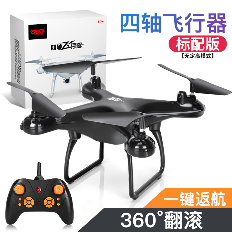 勾勾手(gougoushou)遥控飞机无人机玩具耐摔四轴飞行器战斗航模直升男孩玩具 四轴飞行器标配版-黑色(无航拍)