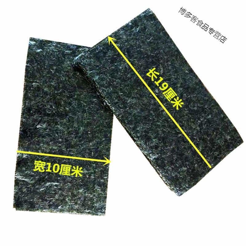 半切海苔100张饭团专用紫菜包饭商用即食三角50张批发寿司图片