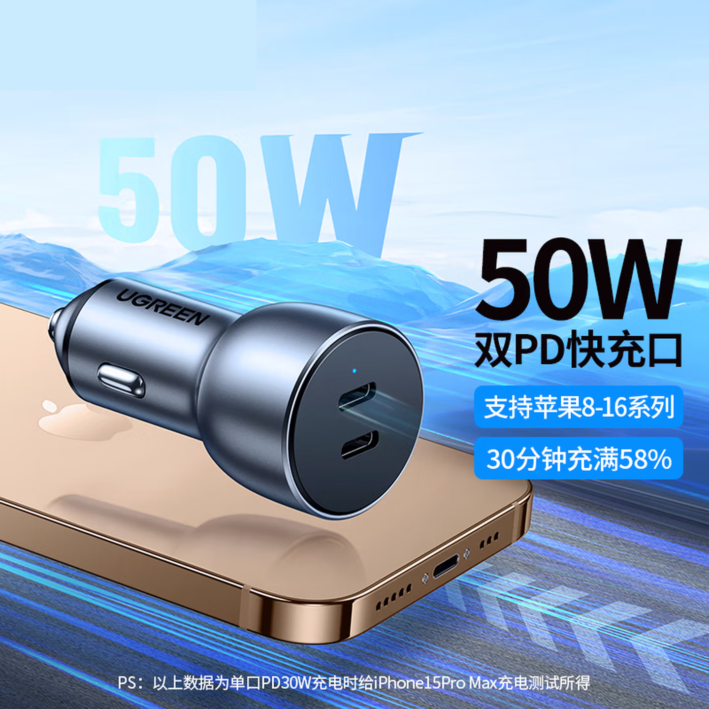 绿联车载充电器 汽车转换器一拖二 车充双PD快充头