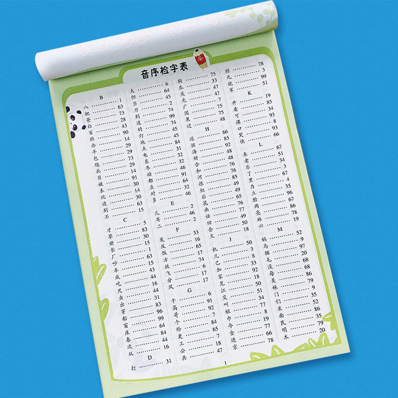 铅笔描红300字+拼音+数字+笔画+10以内加减法 [正版]汉字描红本铅笔描红300字幼儿园学前班笔画笔顺幼小衔接一日一高清大图