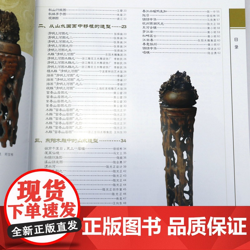 [全4册]中国传统题材造型:山水+民俗风情+瑞兽详禽+勇士武将中国传统形象图说民俗文化中的美与智慧意象解读吉祥图案如意绘高清大图