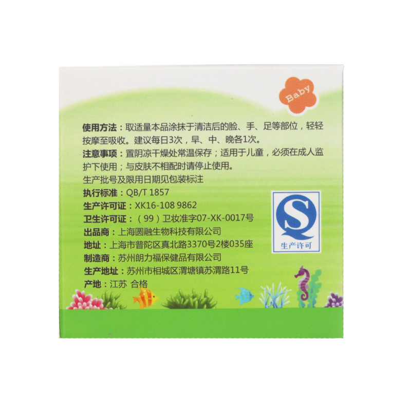 [苏宁自营]玲瑶宝宝婴儿海藻防皴霜40g 改善干燥儿童润肤乳护肤面霜