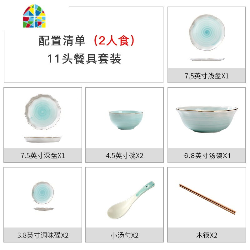 网红餐具ins碗碟套装家用北欧简约盘子碗筷2人4人个性创意碗情侣 FENGHOU 蓝色二人食[11件套]