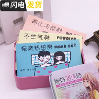 男友专用卷爱情兑换券情侣卡片命令劵送男女朋友创意不生气