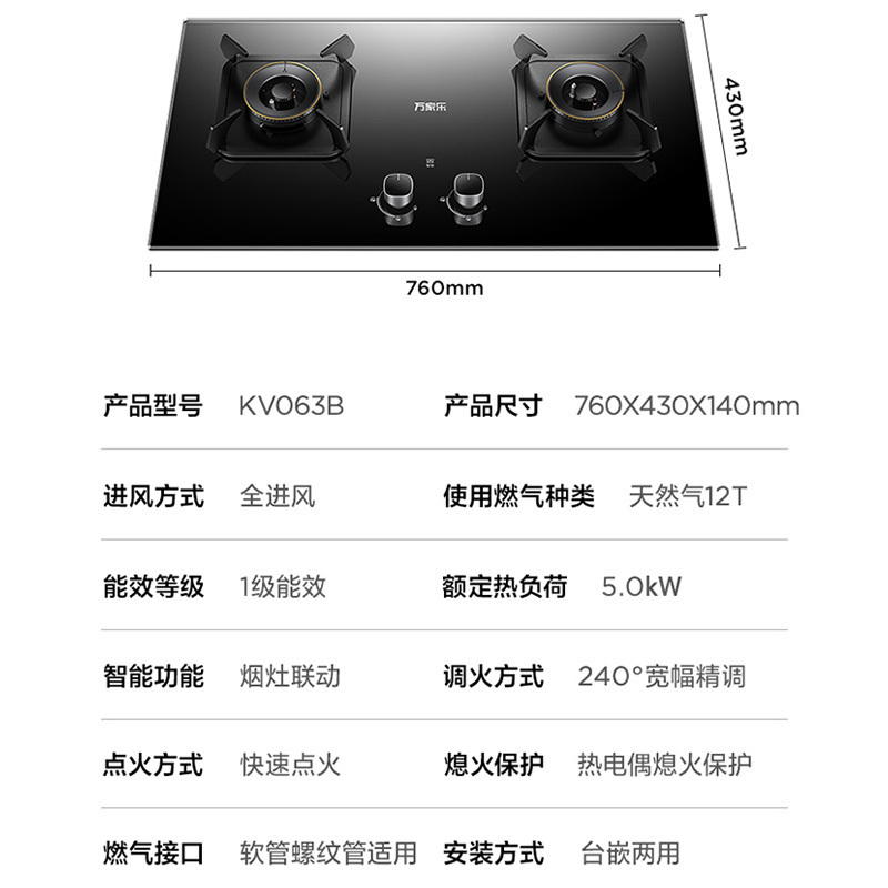 万家乐 25m³顶侧三腔油烟机 TAK8+KV063B+16T6S 25立方大吸力家用吸油烟机 家用烟灶热套装