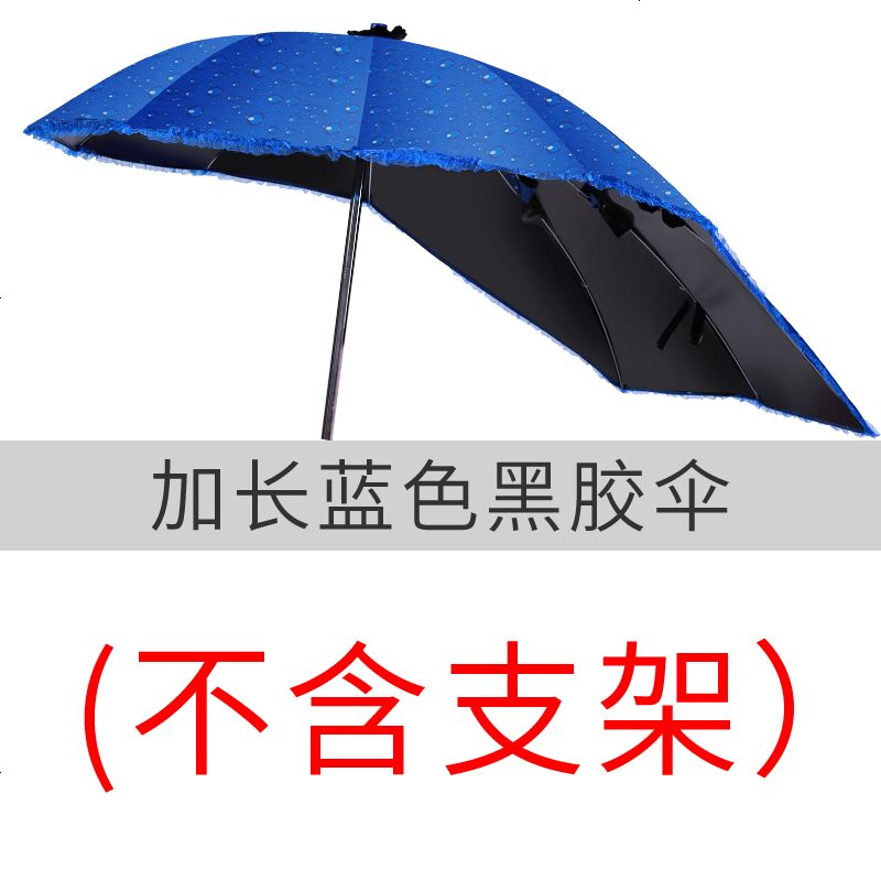 【补贴10%】雅迪爱玛绿源新日车型通用电瓶车遮阳伞踏板摩托车挡雨棚防雨棚防晒电单车遮雨棚电动车雨伞 加长蓝色黑胶单伞