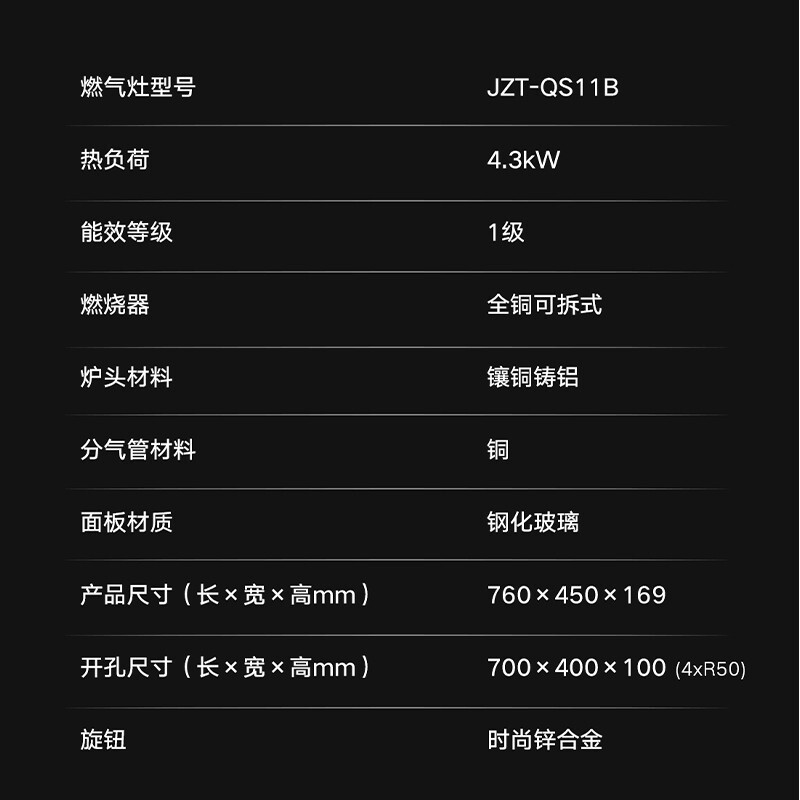 格力(gree)燃气灶jzt-qs11b 报价_参数_图片_视频_怎么样_问答-苏宁