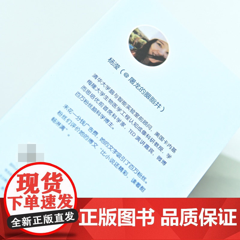 写作脑科学 屠龙的高效写作指南 屠龙的胭脂井 杨滢著 五大写作原理文章写作 写作底层逻辑高清大图