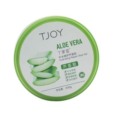 200克 丁家宜芦荟胶保湿补水改善痘印护肤品晒后修护凝胶芦荟膏面霜