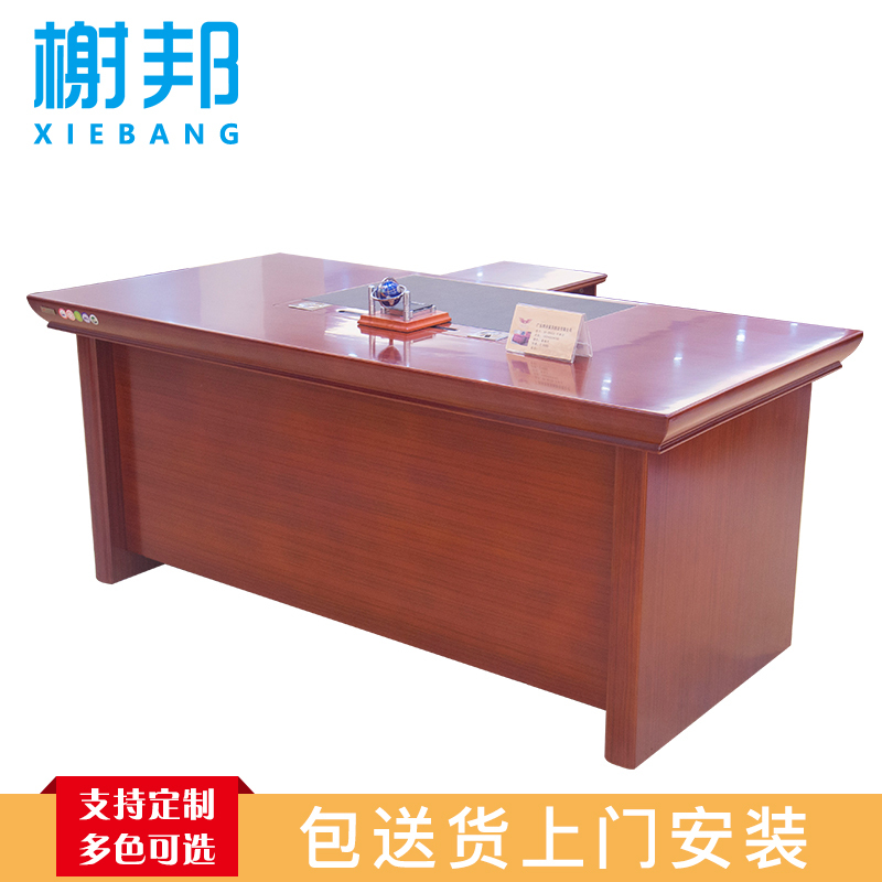 榭邦 办公家具 8416办公桌 1.6米大班台办公桌(弧边)
